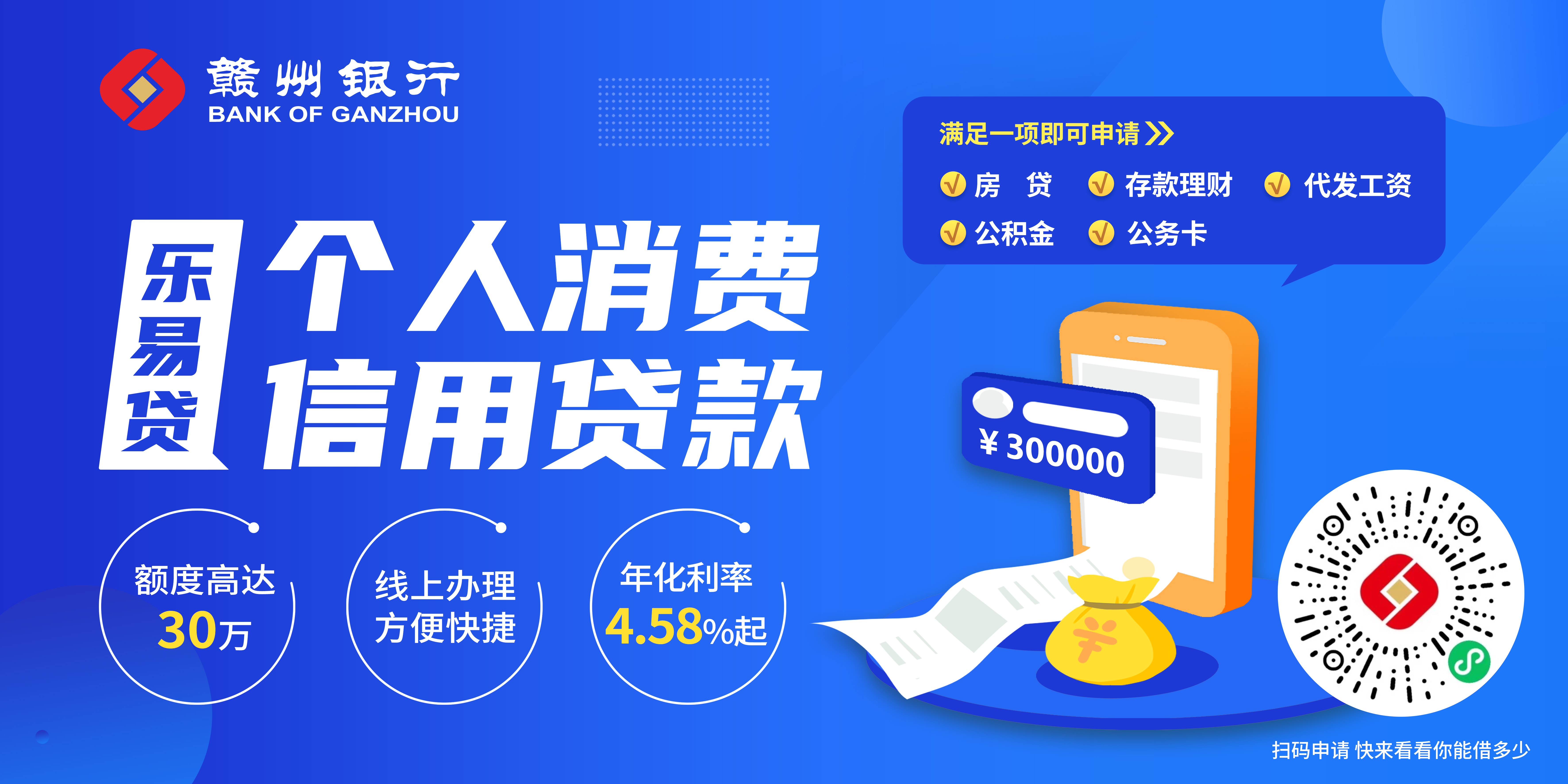 樂易貸